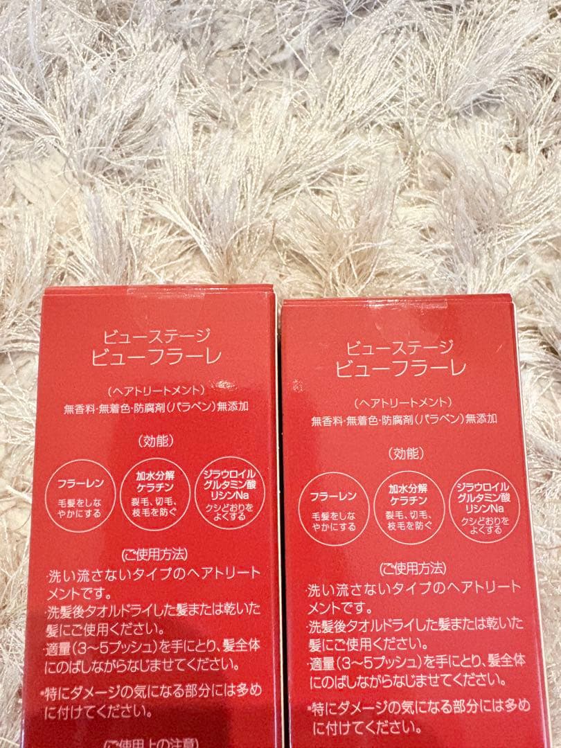 【未使用】アデランスBeautulore ヘアトリートメント 80ml 2本