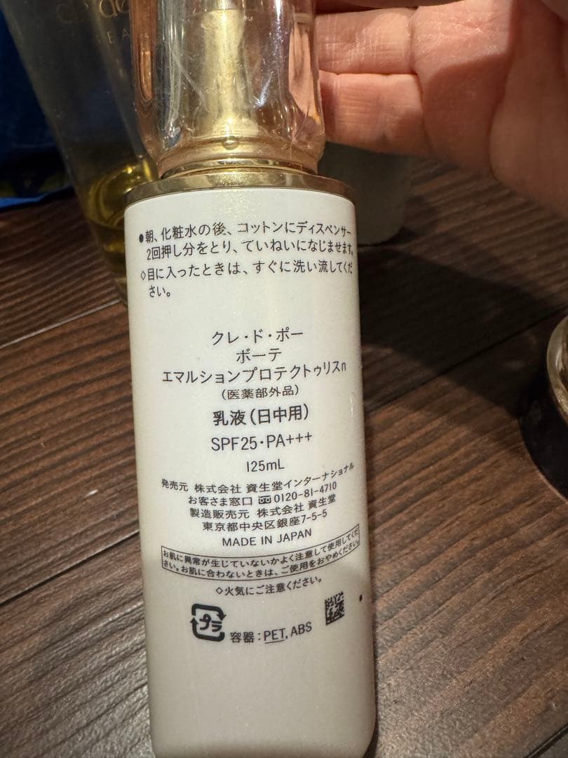 クレドポーボーテ　スキンケア 4本セット