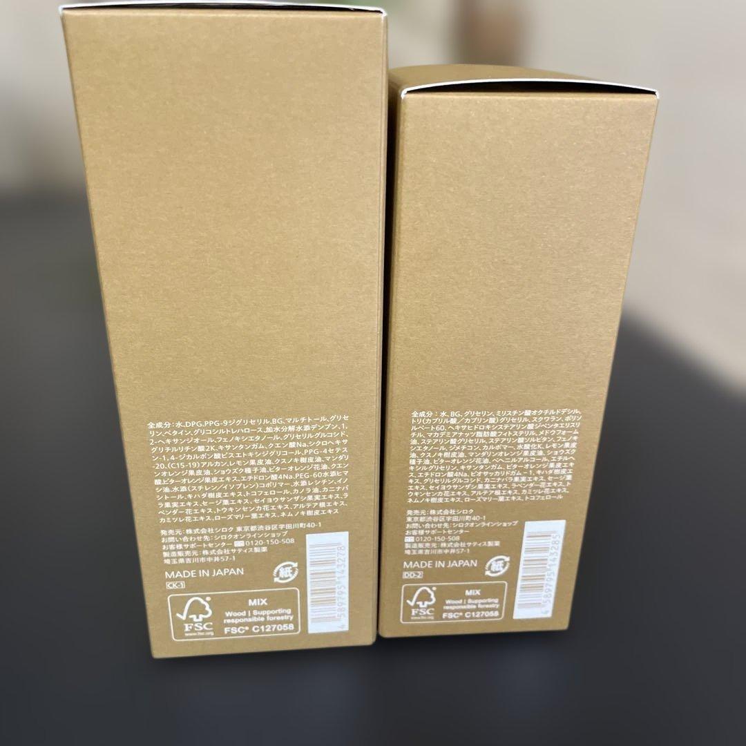新品☆未使用nオーガニックbasicバラシングローション&エッセンスミルクセット