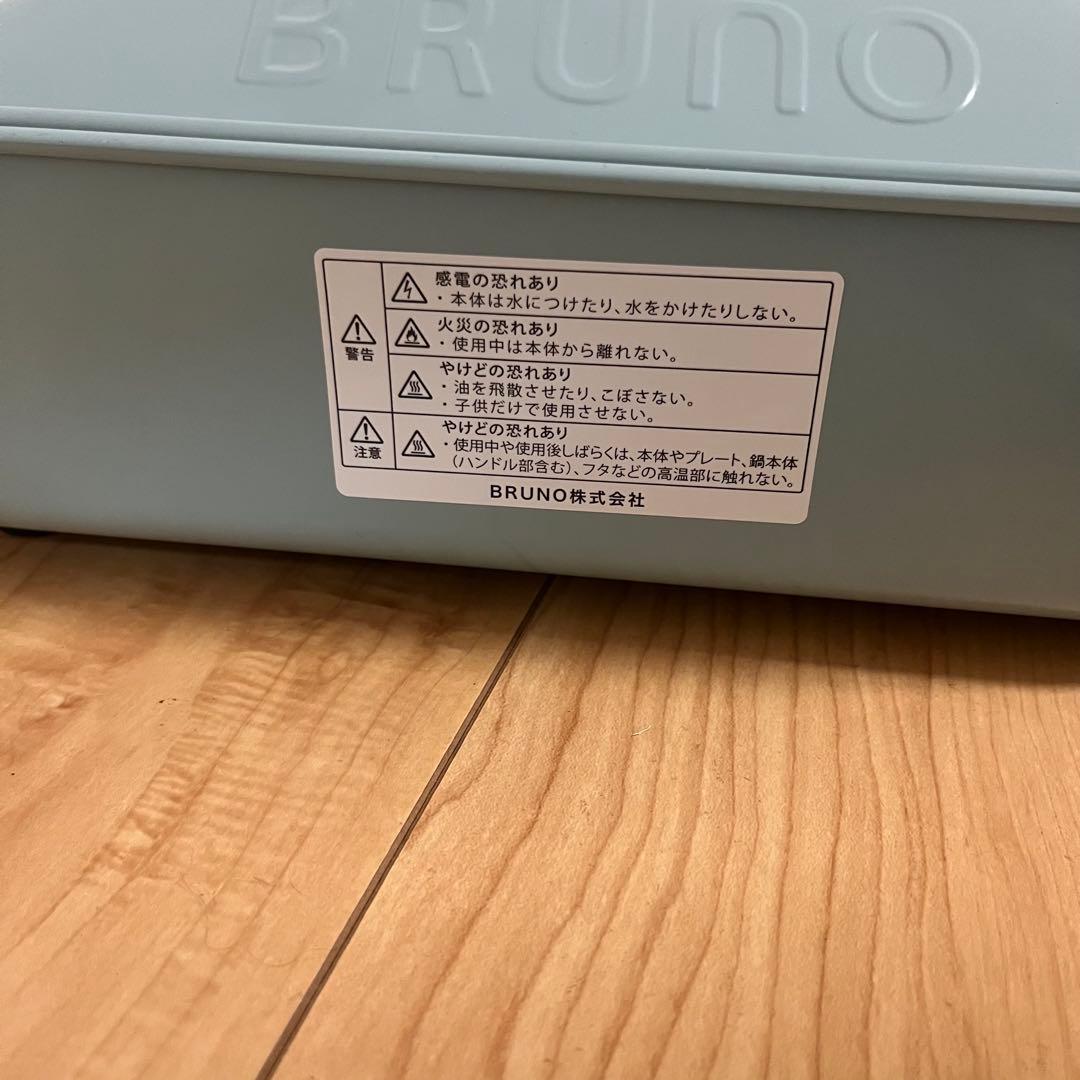 BRUNO コンパクトホットプレート ブルーグレー プレート3枚