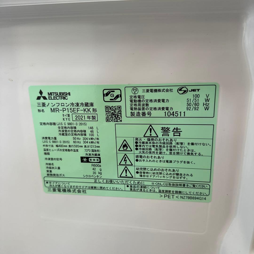 自社配送設置無料 高年式　一人暮らし家電セット　冷蔵庫　洗濯機