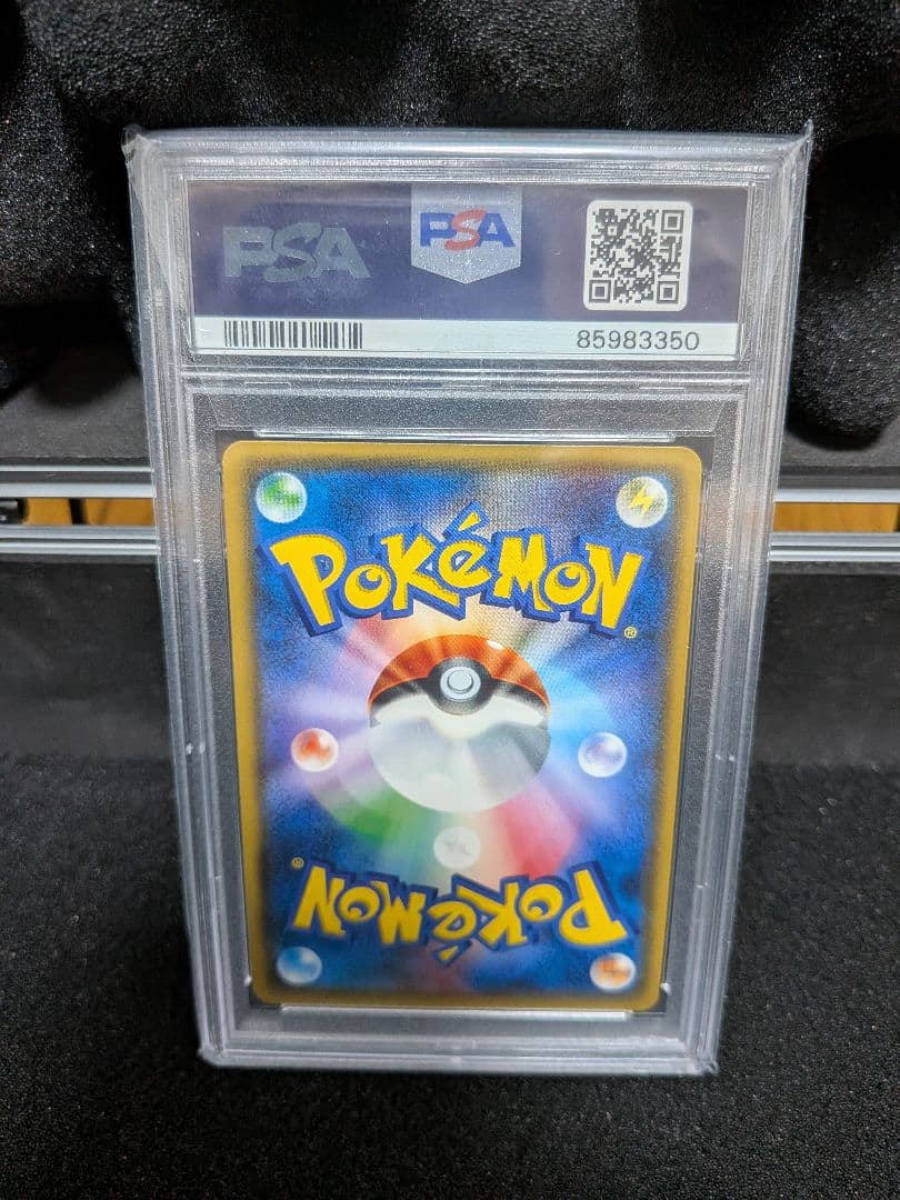 スイレン SR SM4+ GXバトルブースト 118/114 PSA10