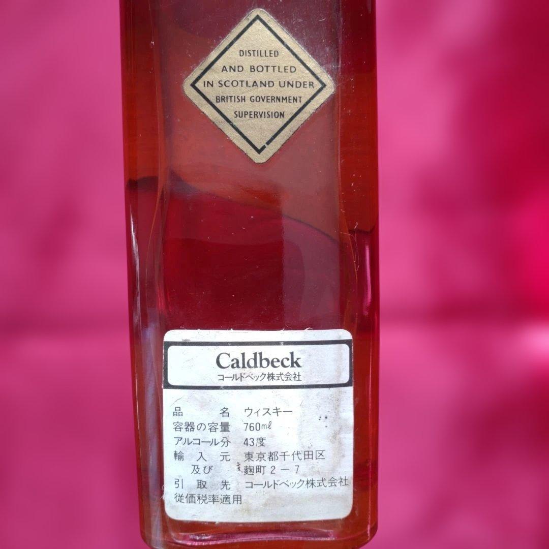 Johnnie Walker ブラック&レッド 70年代白紋章２本セット 箱入り
