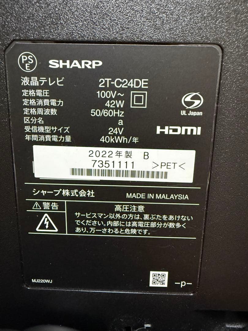 K4-03 SHARP 液晶テレビ　AQUOS 2T-C24DE