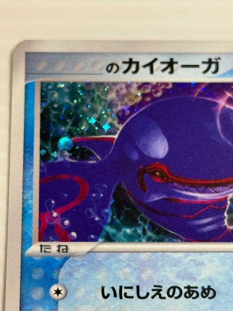 B*R様 ポケモンカード　_のカイオーガ　プレイヤーズ　019/PLAY