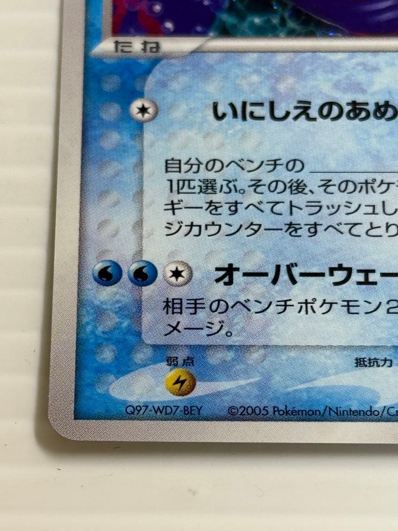B*R様 ポケモンカード　_のカイオーガ　プレイヤーズ　019/PLAY