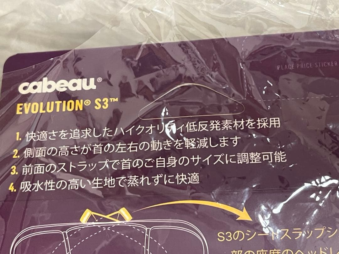 Cabeau (カブー) ネックピロー ケース付き 未使用
