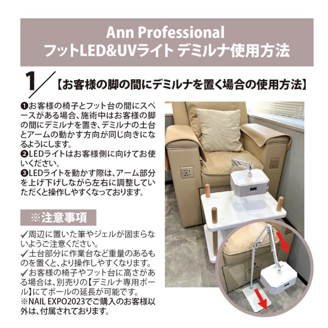 Ann professionalアンプロフェッショナル　フットLED&UVライト