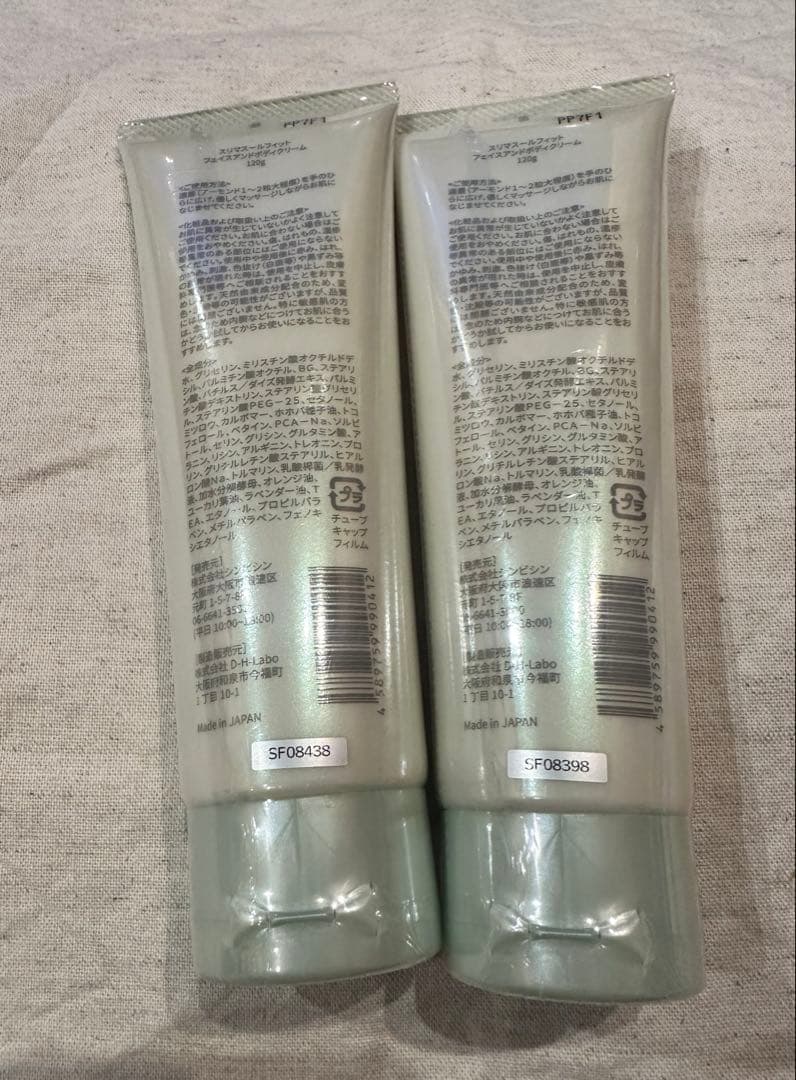 【新品】スリマスールフィットフェイスアンドボディクリーム120g 2本セット