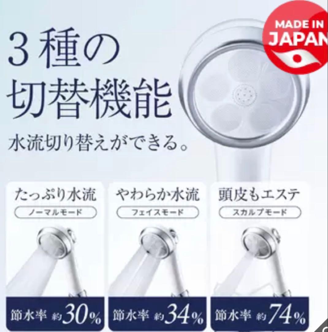 ジャパンスター ナノバブルシャワーヘッド 3段階