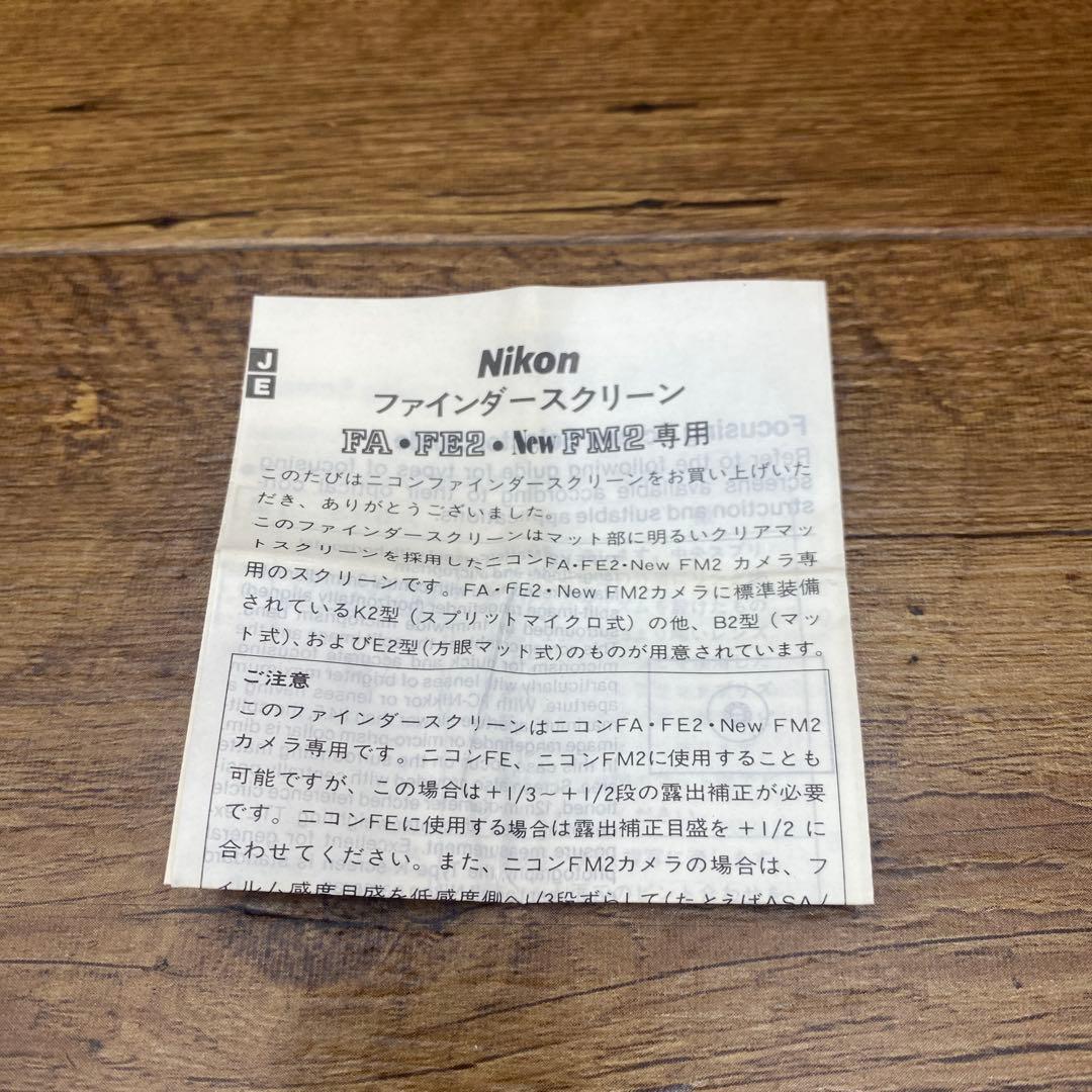 Nikon ニコン フォーカシングスクリーン FA.FE2 タイプE2