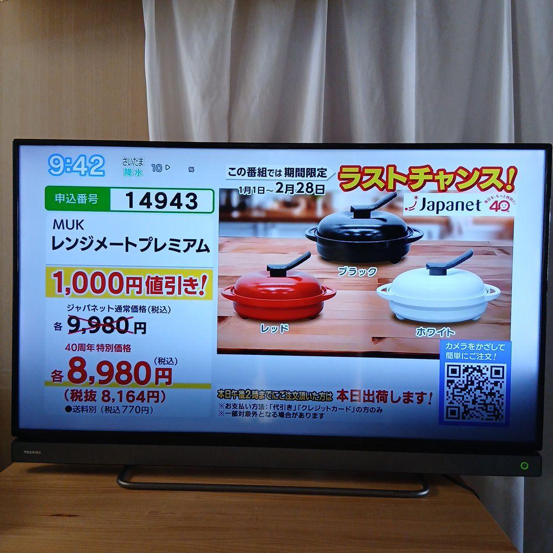 17年製☆TOSHIBA REGZA 液晶テレビ 40V30