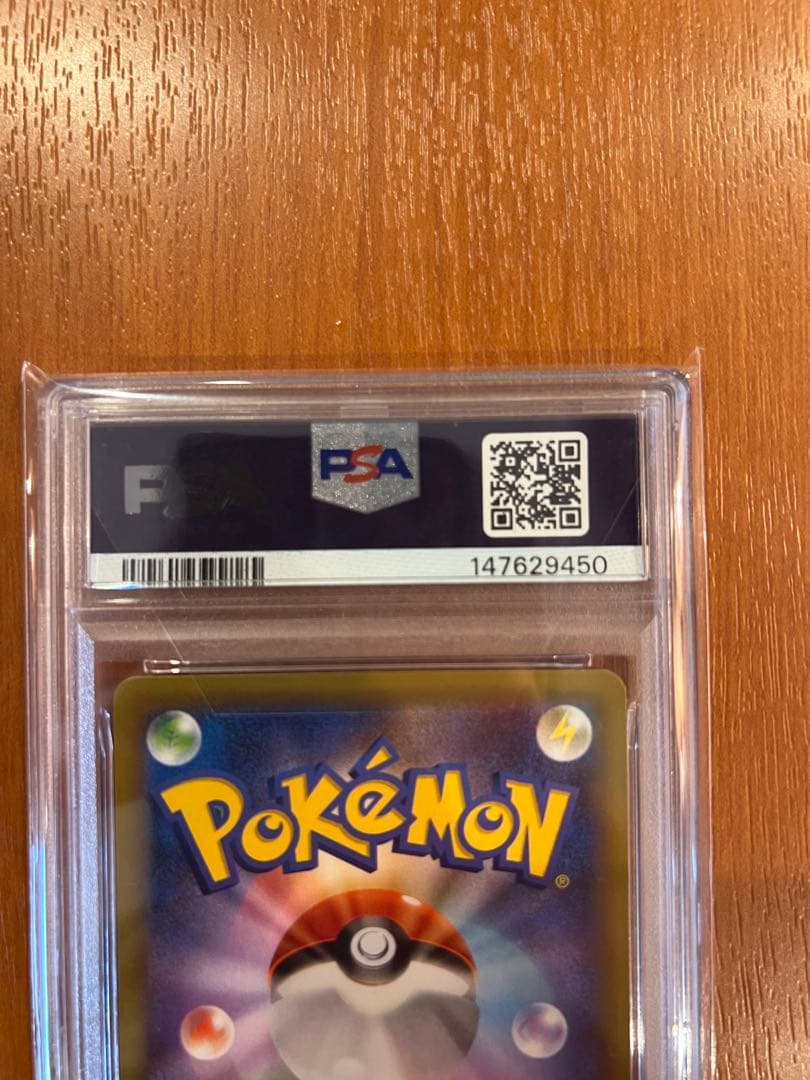 【PSA10】リザードン 25th 001/025 ポケモンカード