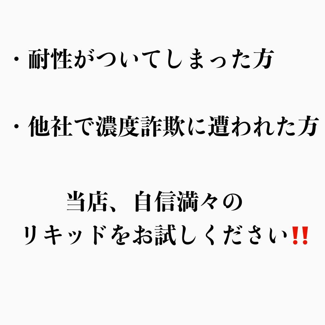 【夜専用】 H4CBH リキッド　1ml#タグ　CBD CBN HHBD ◯01