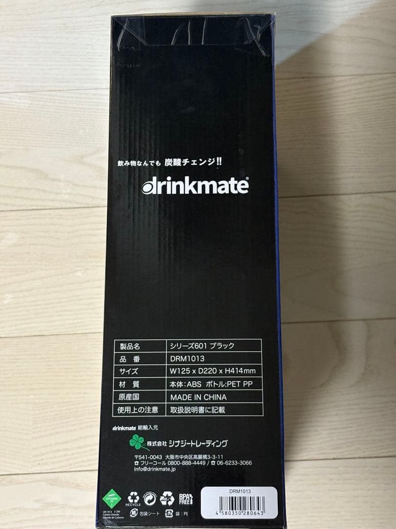 【新品未使用】drinkmate シリーズX601 炭酸水メーカー