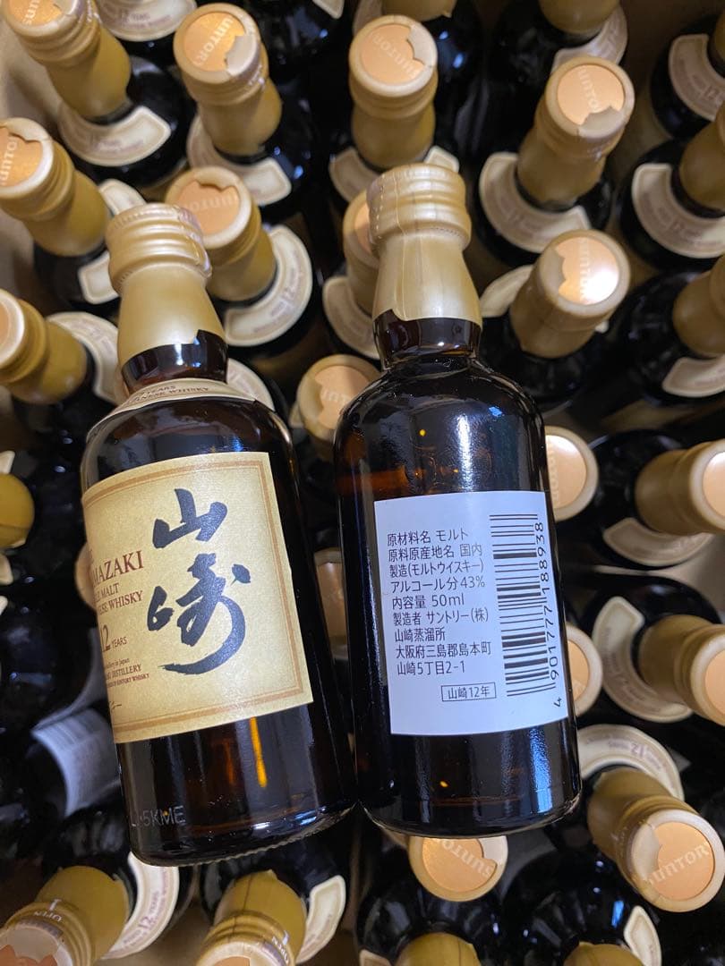 山崎12年 50ml x56 Yamazaki 12 YearsOld 50ml