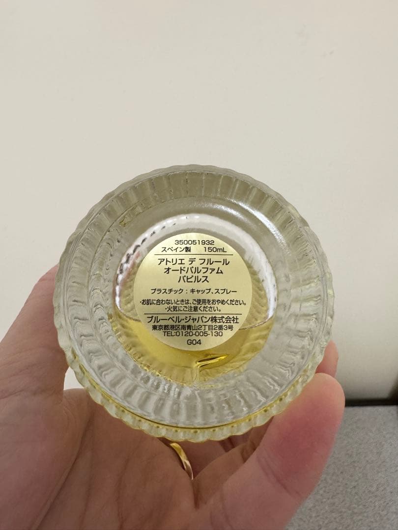 クロエ アトリエ デ フルール オードパルファム パピルス150ml