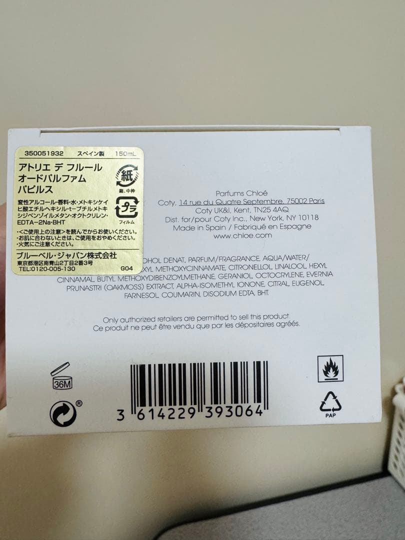 クロエ アトリエ デ フルール オードパルファム パピルス150ml