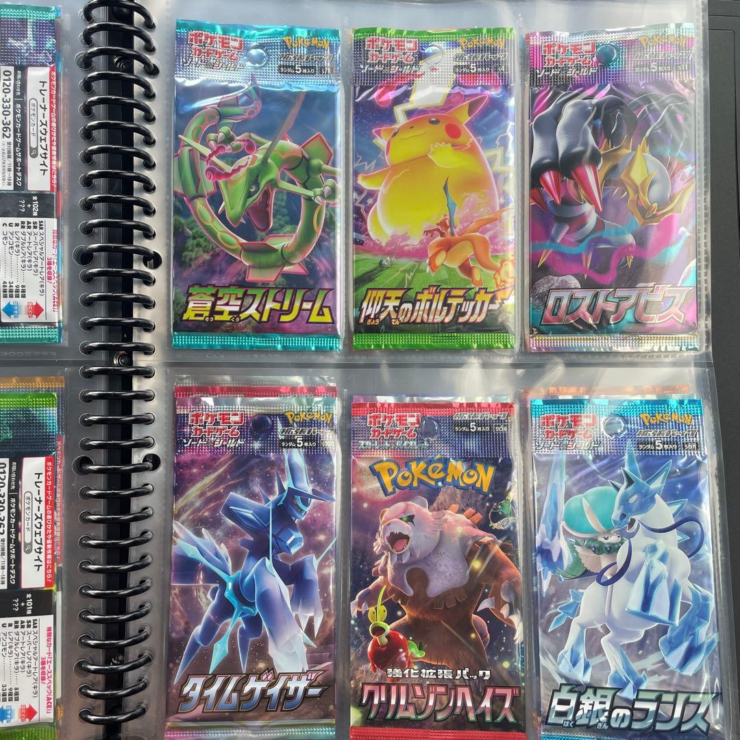 破格！　ポケモンカード　未開封絶版パック45種