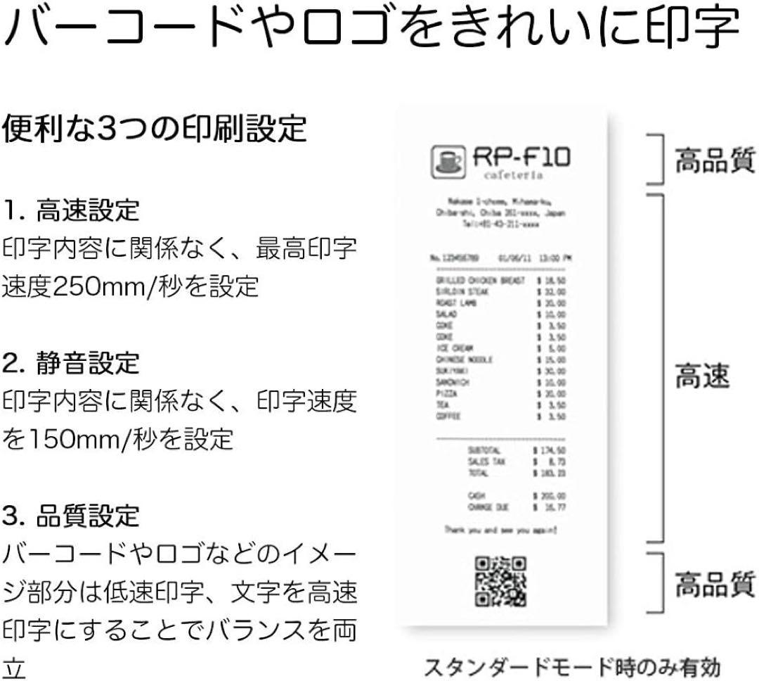 いるか様　【新品】RP-F10 プリンター ・ DRW-A01-W キャッシュ