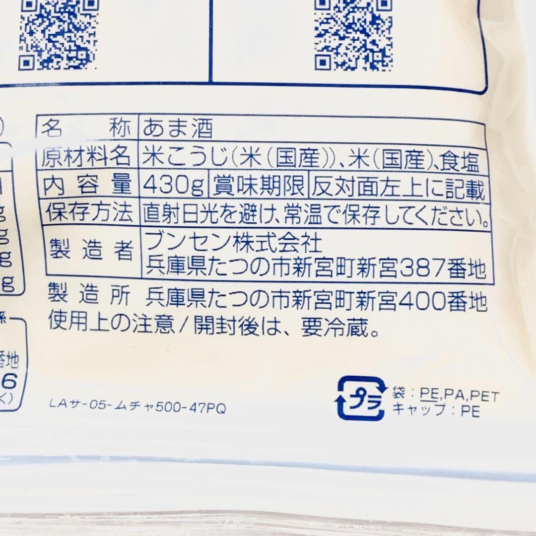 20袋 あまざけ 甘酒 2倍希釈 ホットでもアイスでも j7g4s#af5d
