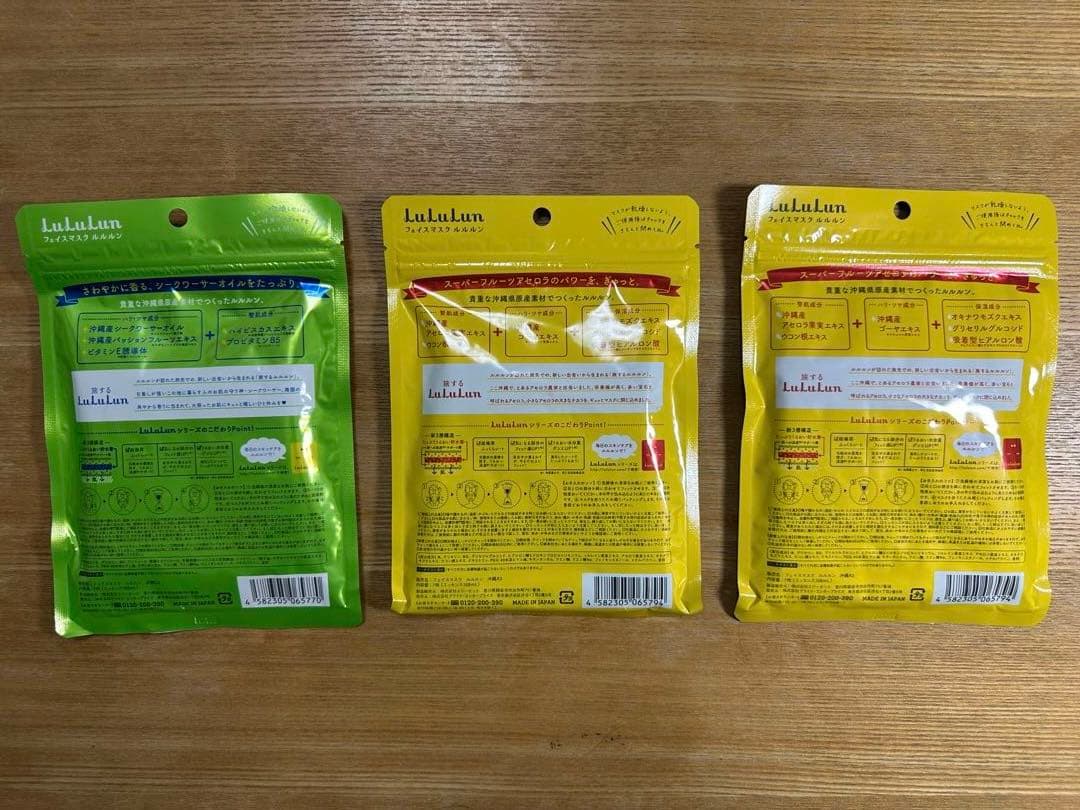 【ご当地限定】ルルルン フェイスマスク 豪華まとめ売りセット