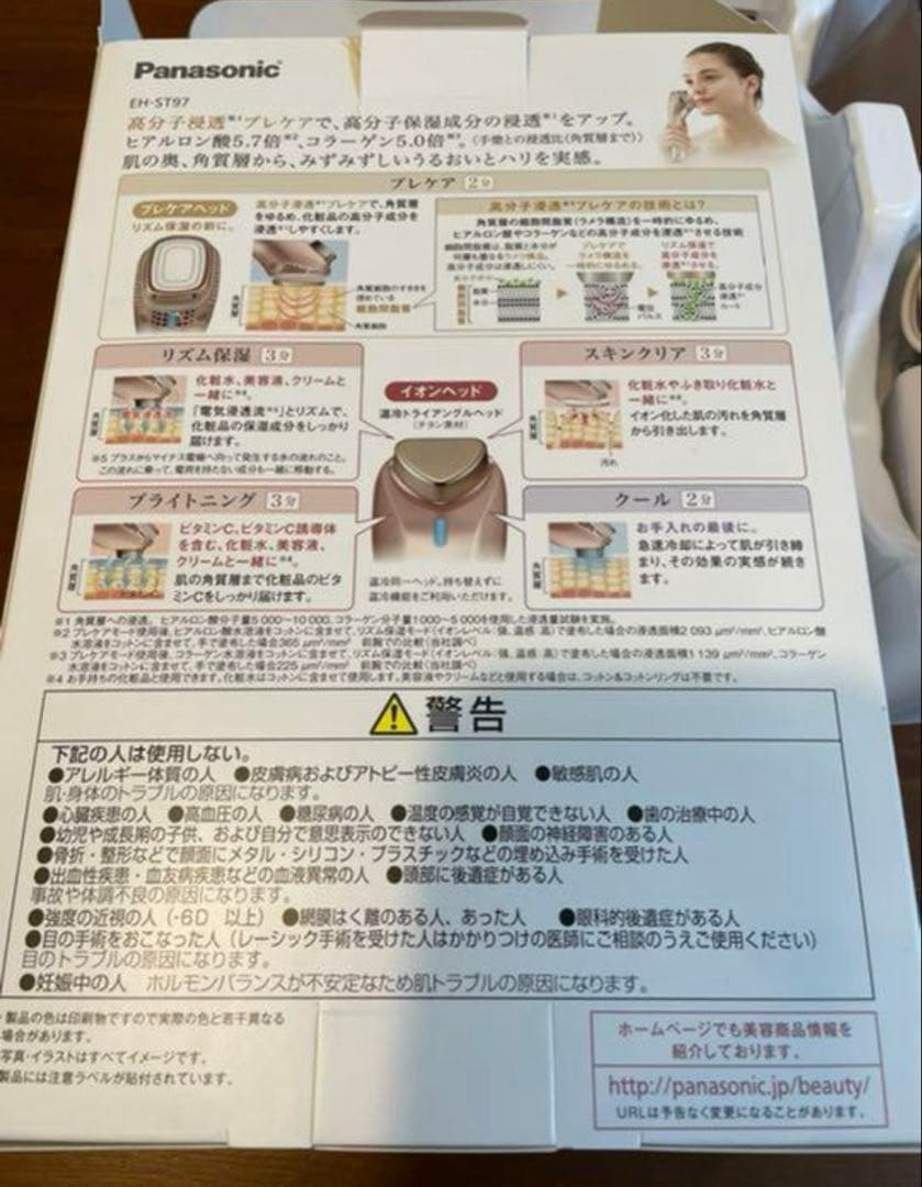 【美品】panasonic イオンエフェクター　EH-ST97