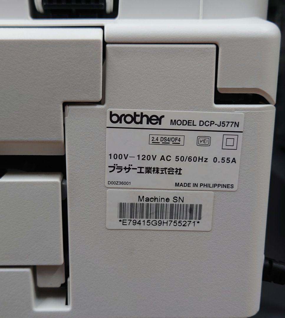 ■■brother　DCP-J577N インクジェットプリンター