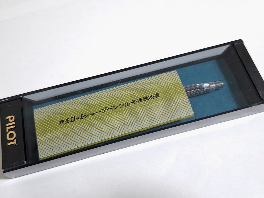 美品　PILOT CUSTOM パイロットカスタム　0.5　スターリングシルバー