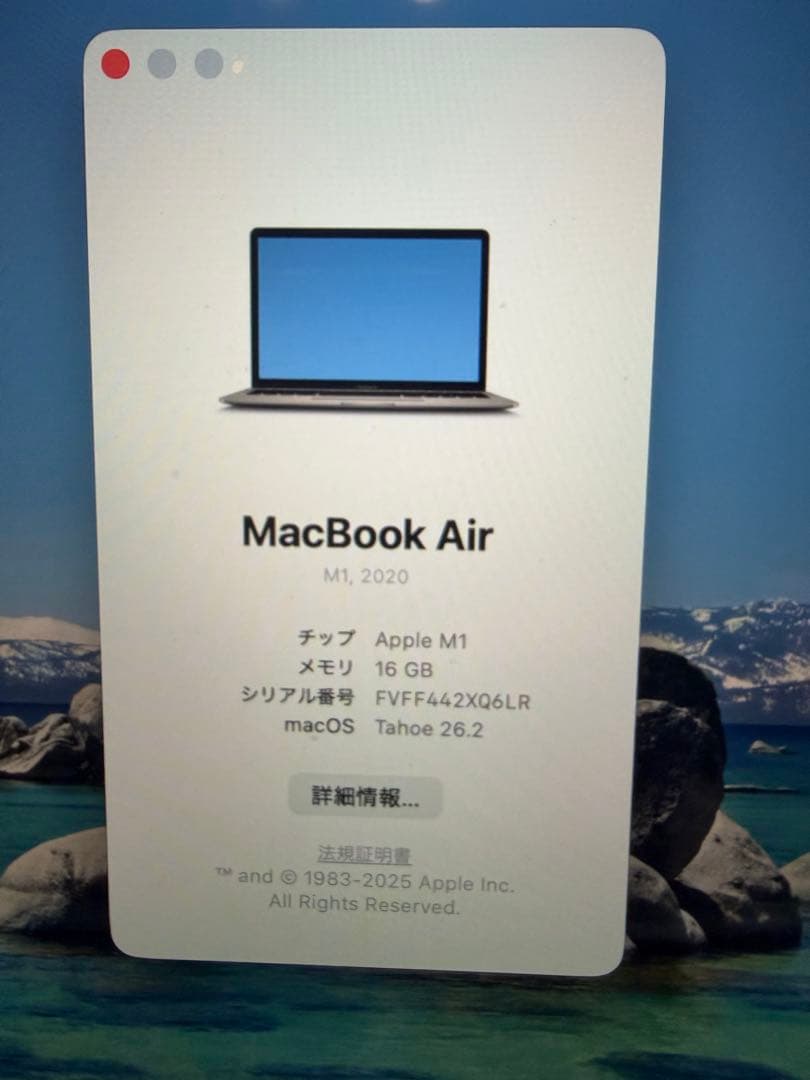 Apple MacBook Air M1 日本語配列 16GB、256GB
