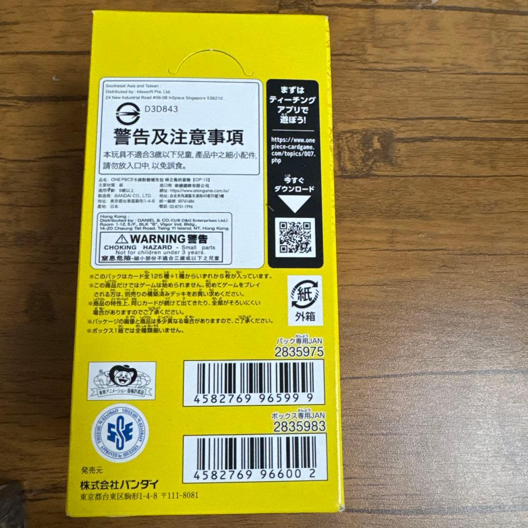 ワンピースカードゲーム 神の島の冒険 24パック入り