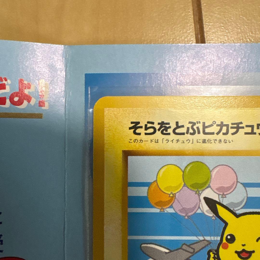 ANAスペシャル99 ポケモンカードセット