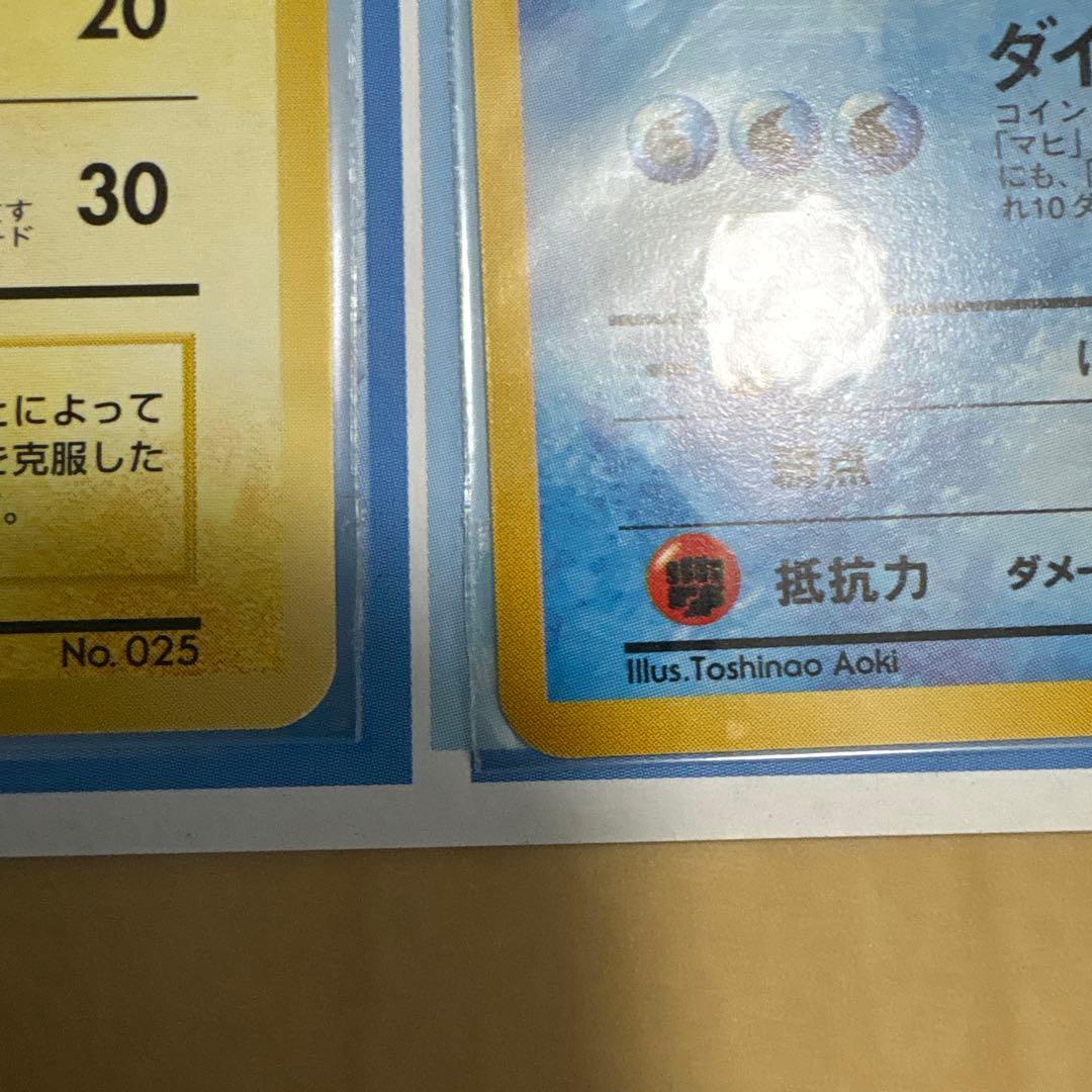 ANAスペシャル99 ポケモンカードセット