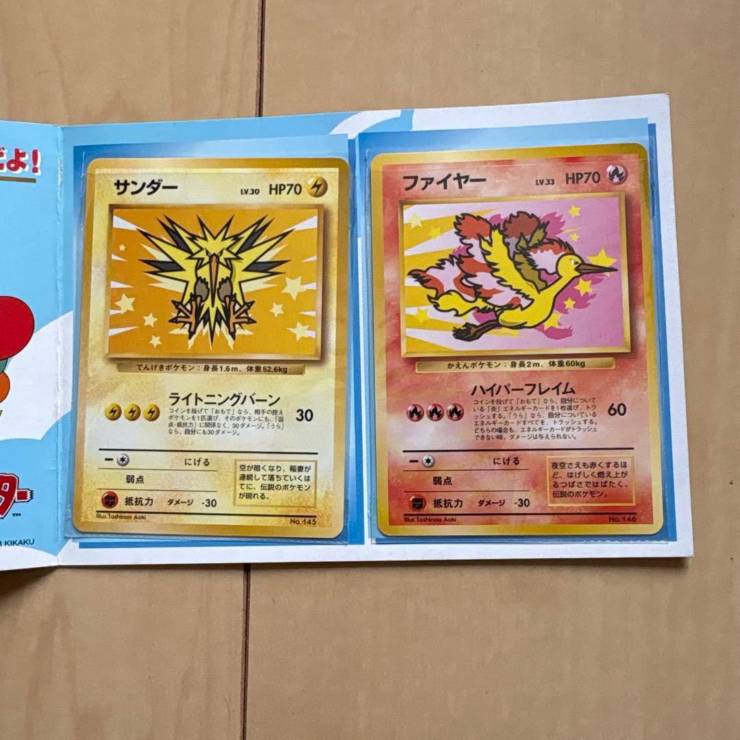 ANAスペシャル99 ポケモンカードセット