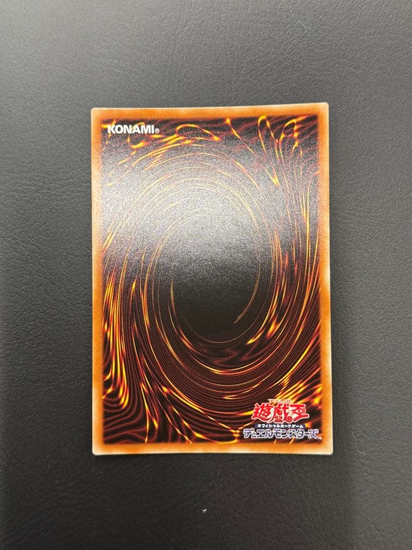 遊戯王　倶利伽羅天童　プリズマティックシークレットレア
