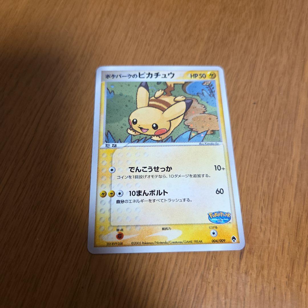 ポケパーク ポケモンカードゲーム フォレストシート 9枚収容