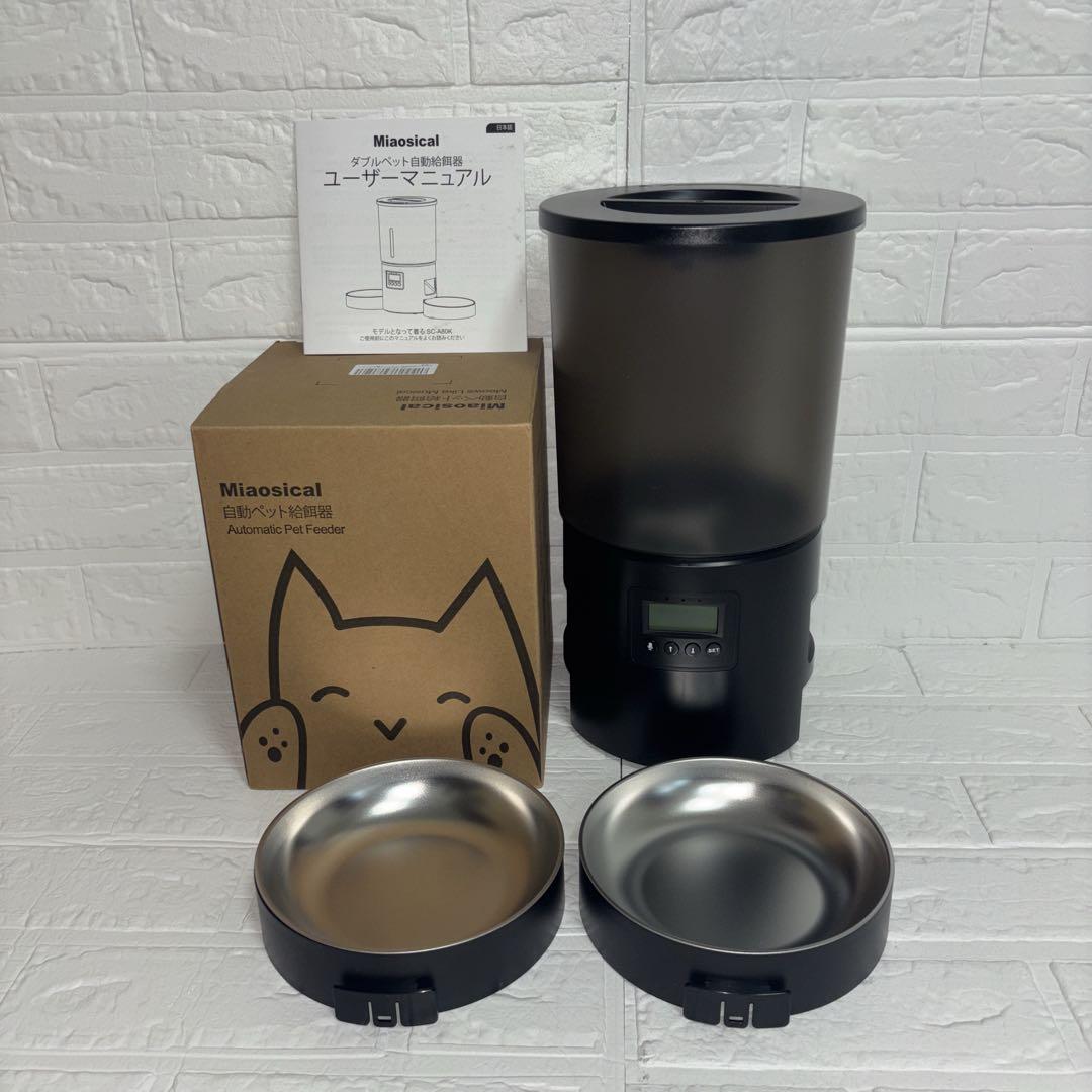自動給餌器 2匹 猫 用 4.2L タイマー式 分量調整 音声録音 お手入れ簡単
