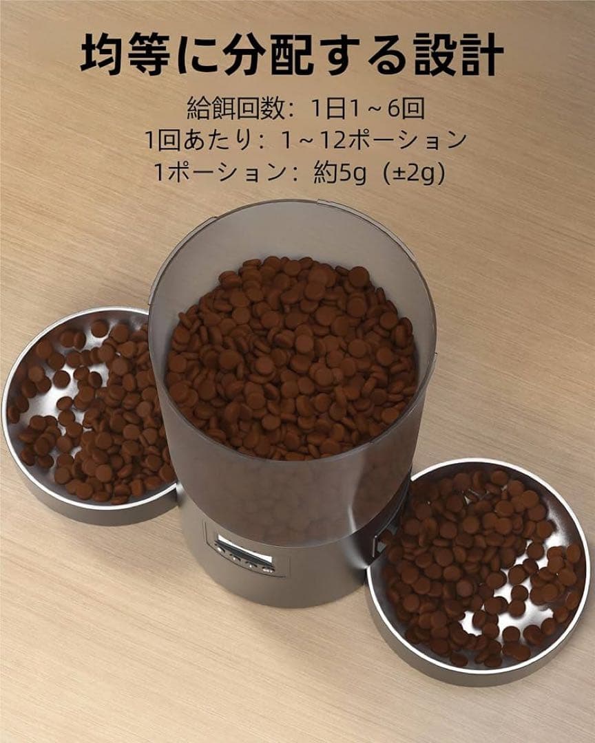 自動給餌器 2匹 猫 用 4.2L タイマー式 分量調整 音声録音 お手入れ簡単