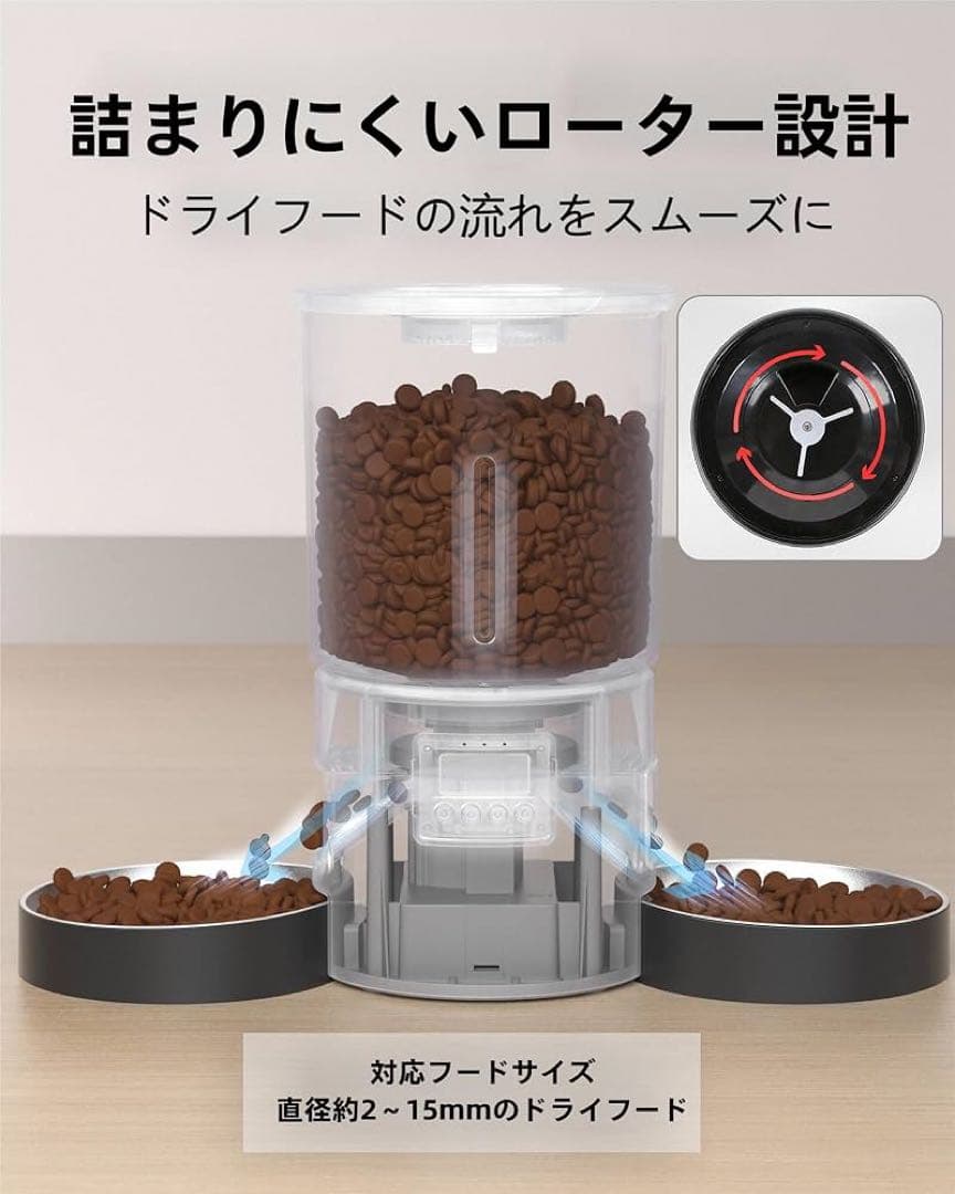 自動給餌器 2匹 猫 用 4.2L タイマー式 分量調整 音声録音 お手入れ簡単