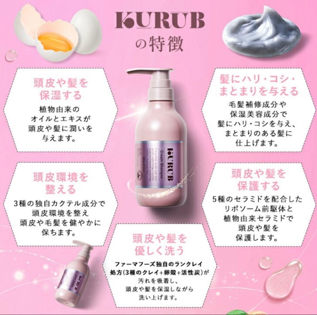 【Ma –☆　3本セット】kurub クリームシャンプー