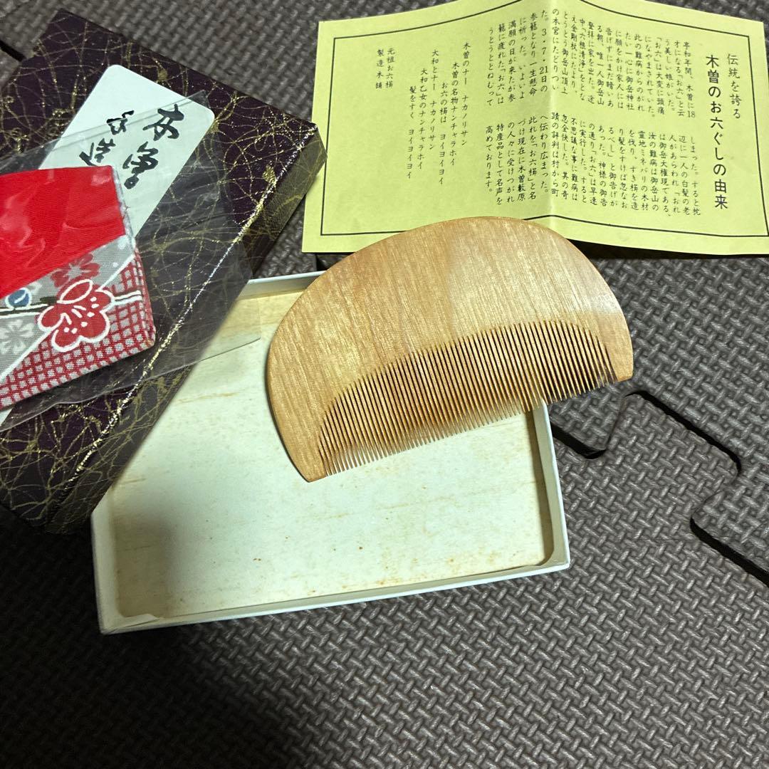 ‼️新品未使用品‼️手作り☆お六ぐし☆