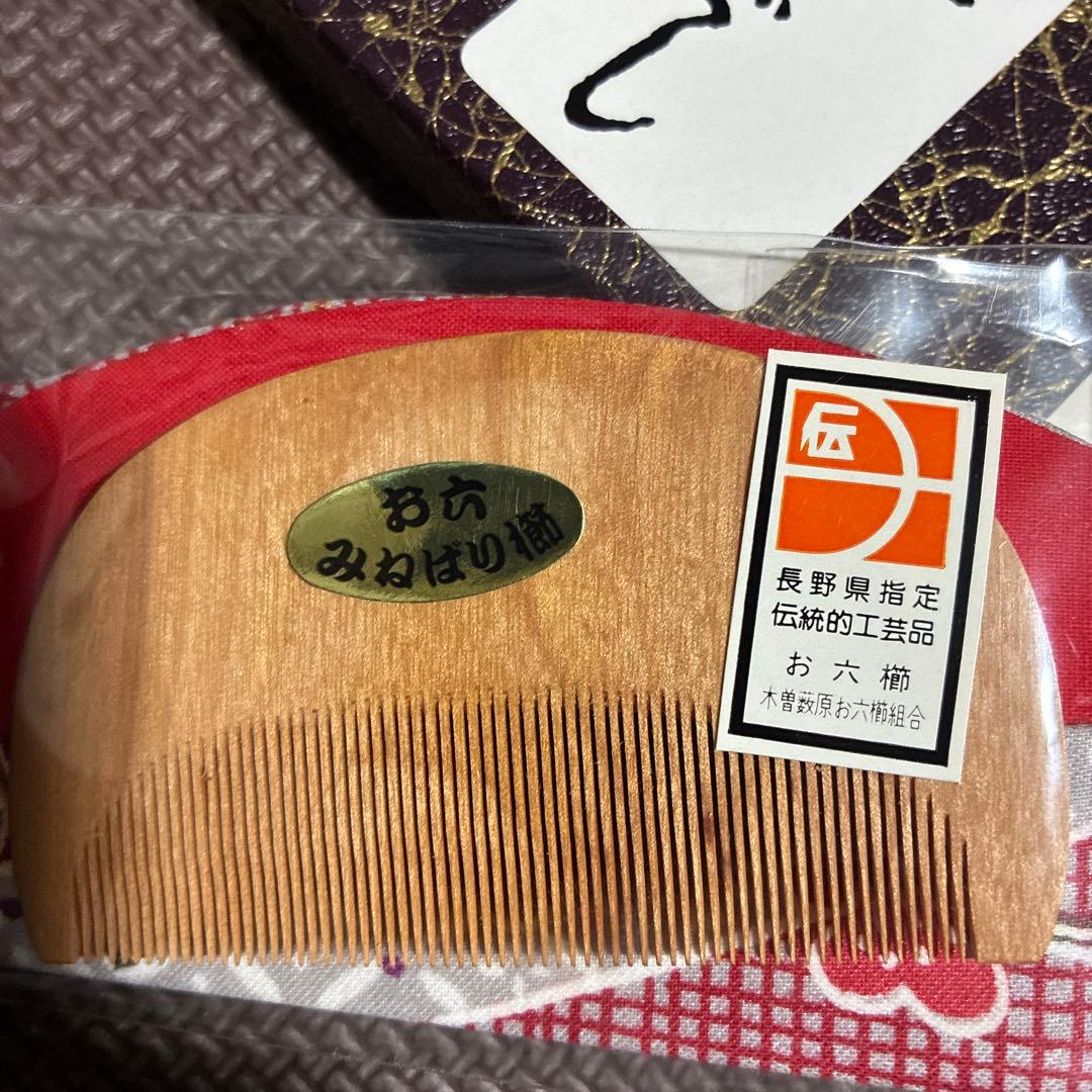 ‼️新品未使用品‼️手作り☆お六ぐし☆
