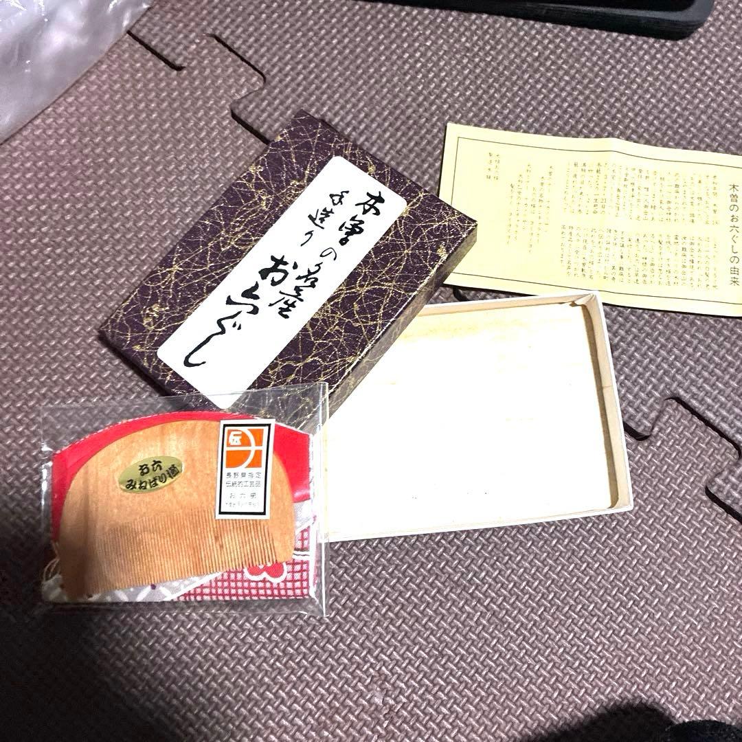 ‼️新品未使用品‼️手作り☆お六ぐし☆