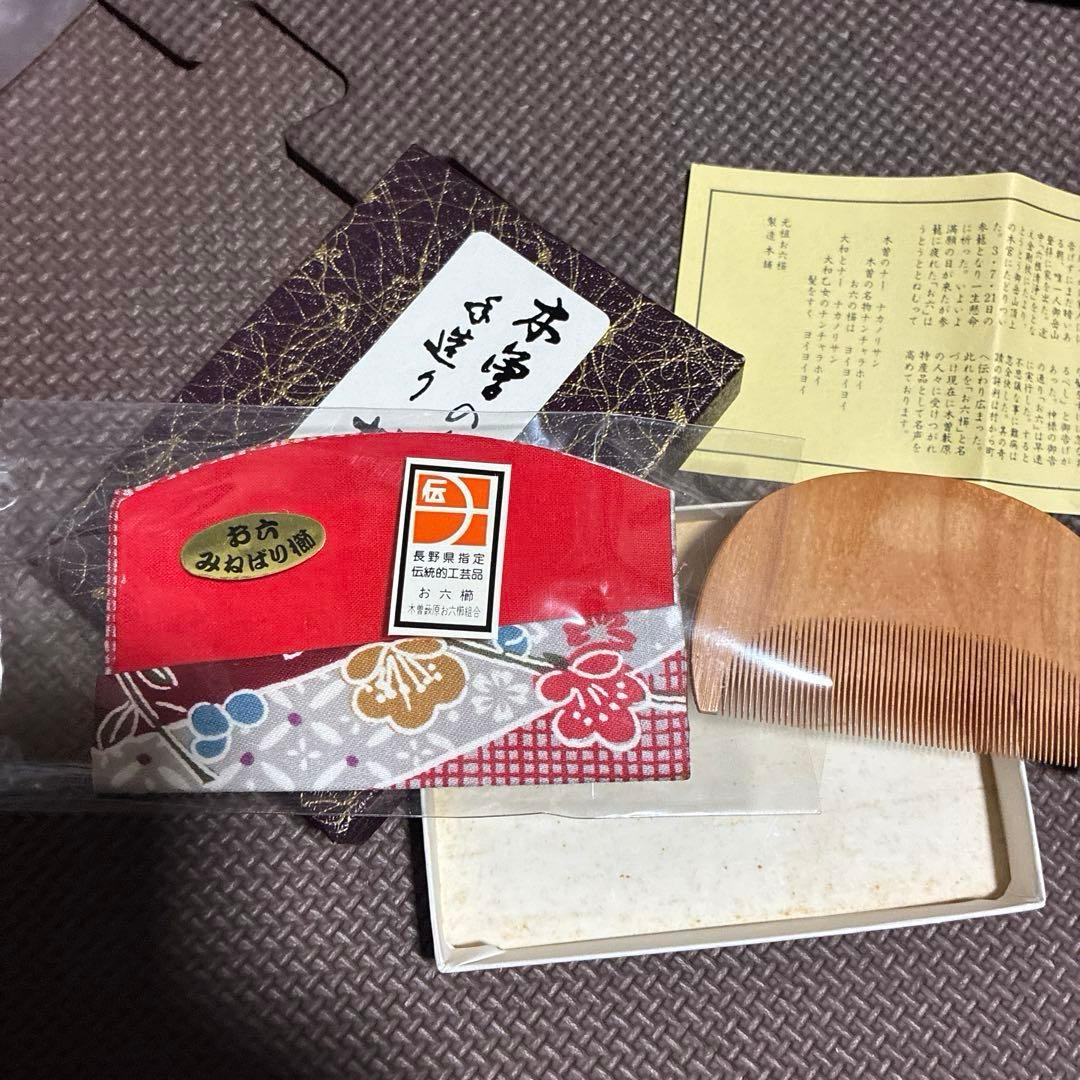 ‼️新品未使用品‼️手作り☆お六ぐし☆
