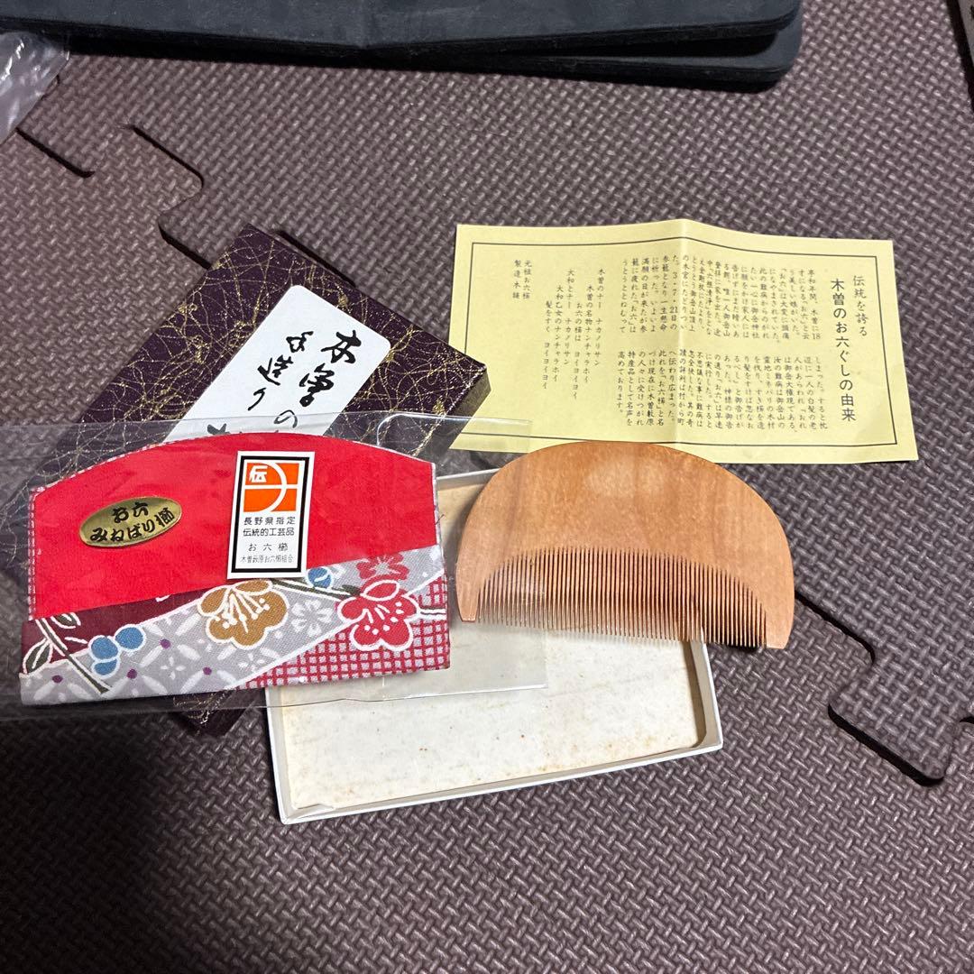 ‼️新品未使用品‼️手作り☆お六ぐし☆