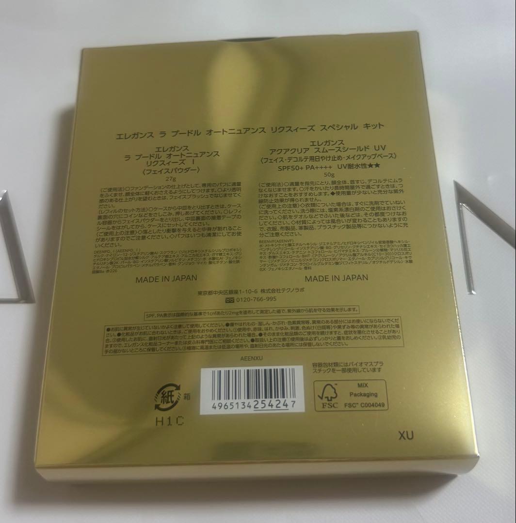 新品Elegance ラ・プードル オートニュアンス　スペシャルキッド27g