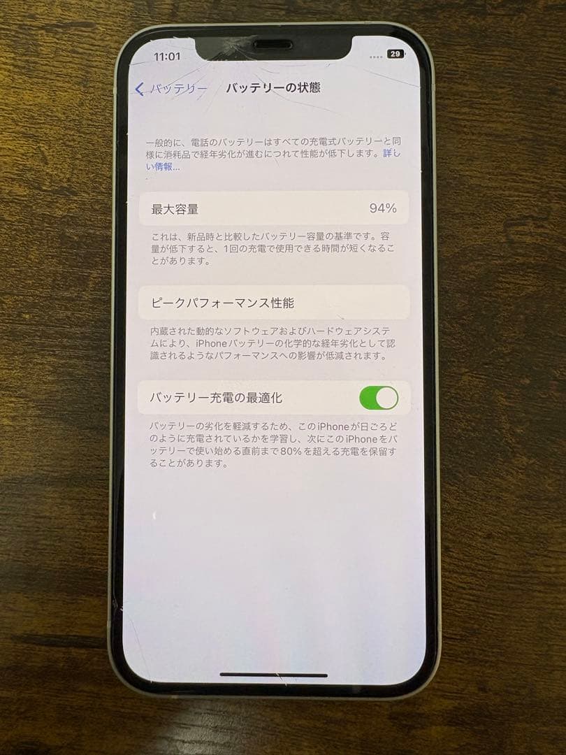 Apple iPhone 12 64GB ホワイト 本体