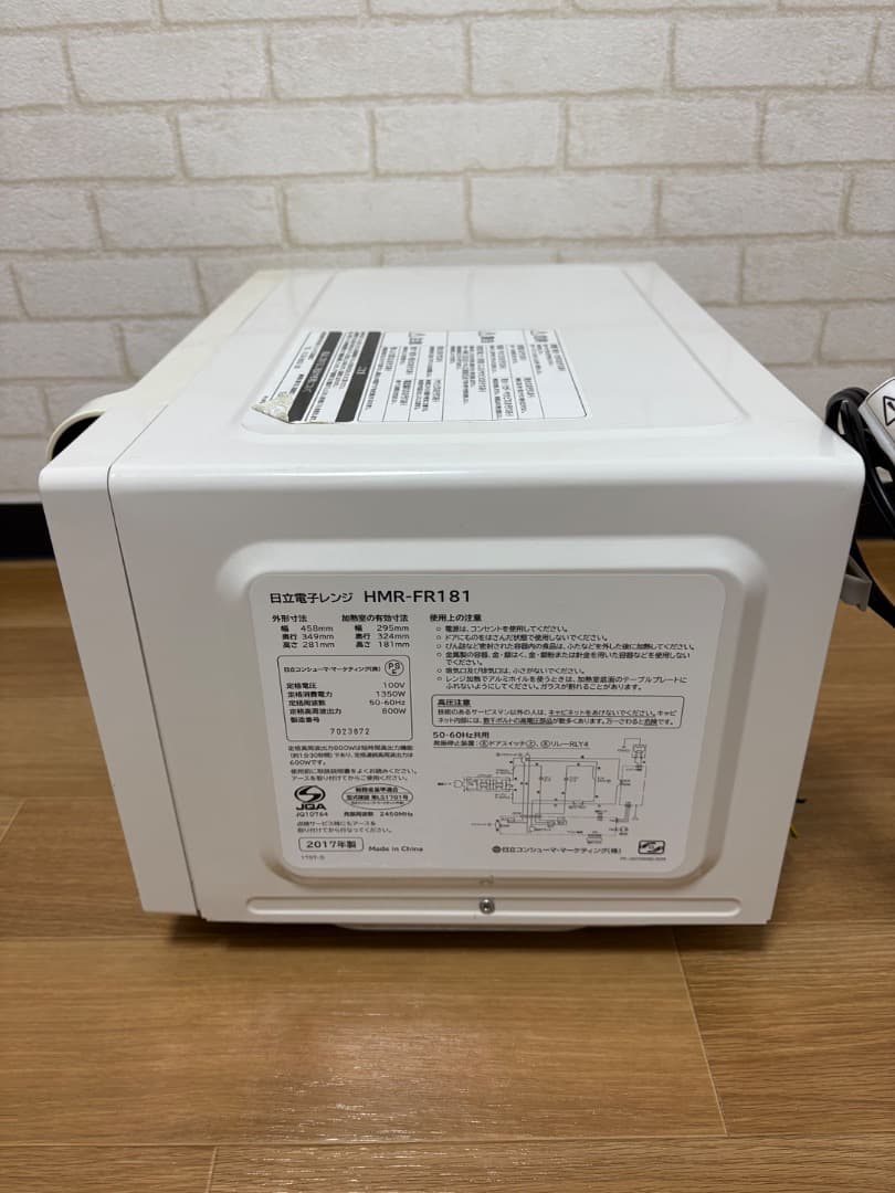 日立 電子レンジ HMR-FR181
