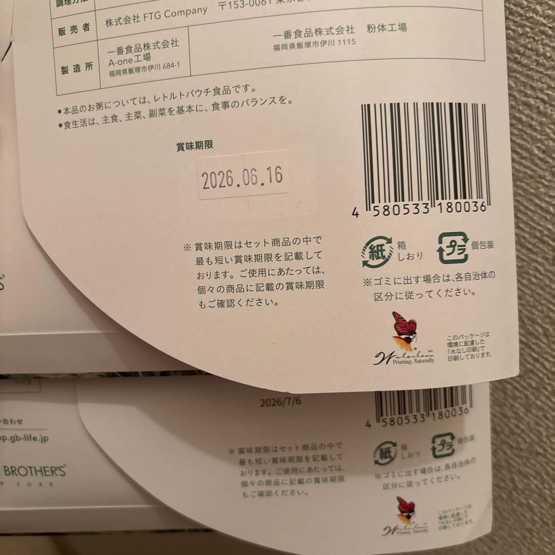 1DAY CLEANSE SET GB 1DAYワンデイクレンズ ファ