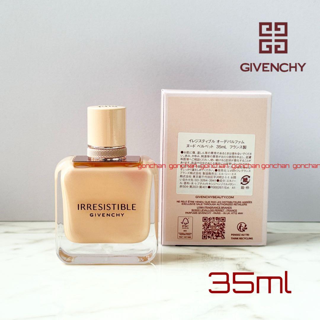 イレジスティブル オーデパルファム ヌードベルベット 35ml 新品/国内購入